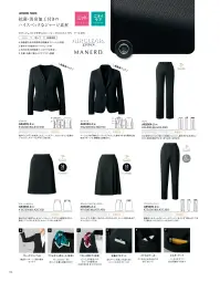 アルファピア AR4003-4 ジャケット 関連情報 カタログ 54ページ
