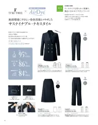 アルファピア YT5928-1 パンツ（テーパード） 関連情報 カタログ 74ページ