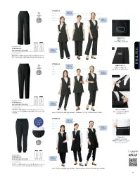 アルファピア YT5316-2 パンツ(セミワイド) 関連情報 カタログ 77ページ