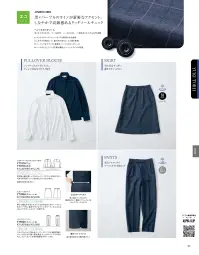 アルファピア YT3926-1 スカート（Aライン） 関連情報 カタログ 85ページ