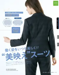 アルファピア AR4015-3 ジャケット 関連情報 カタログ 103ページ