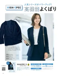 アルファピア AR3611-2 スカート（Aライン） 関連情報 カタログ 122ページ