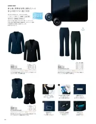アルファピア AR5611-1 パンツ 関連情報 カタログ 126ページ