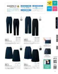 アルファピア AR3611-2 スカート（Aライン） 関連情報 カタログ 127ページ