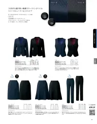 アルファピア AR3875-1 スカート（タイト） 関連情報 カタログ 141ページ