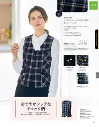 アルファピア AR3895-2 スカート（Aライン） 関連情報 カタログ 155ページ