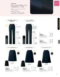 アルファピア AR3895-2 スカート（Aライン） 関連情報 カタログ 157ページ