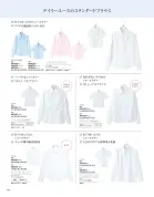 カタログ・関連情報
