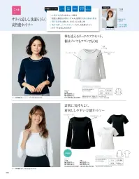 アルファピア NF1037-2 カットソー 八分袖タイプ 関連情報 カタログ 268ページ