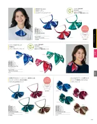 アルファピア NF197-1 リボン 関連情報 カタログ 279ページ