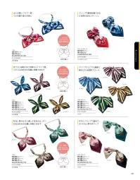 アルファピア NF188-2 リボン 関連情報 カタログ 281ページ