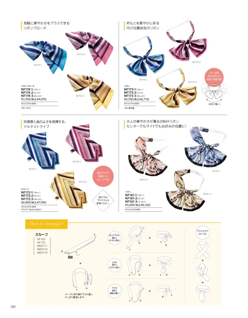 事務服JP スカーフ アルファピア NF172-2 事務服の専門店