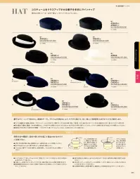 ユーファクトリー A95330 帽子（黒） 関連情報 カタログ 285ページ