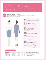 アルファピア NF1043-1 カットソー（七分袖） 関連情報 カタログ 288ページ