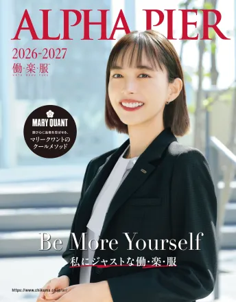 ALPHA PIER／MARY QUANT／YUKI TORII（チクマ） 2026-27秋冬カタログ表紙