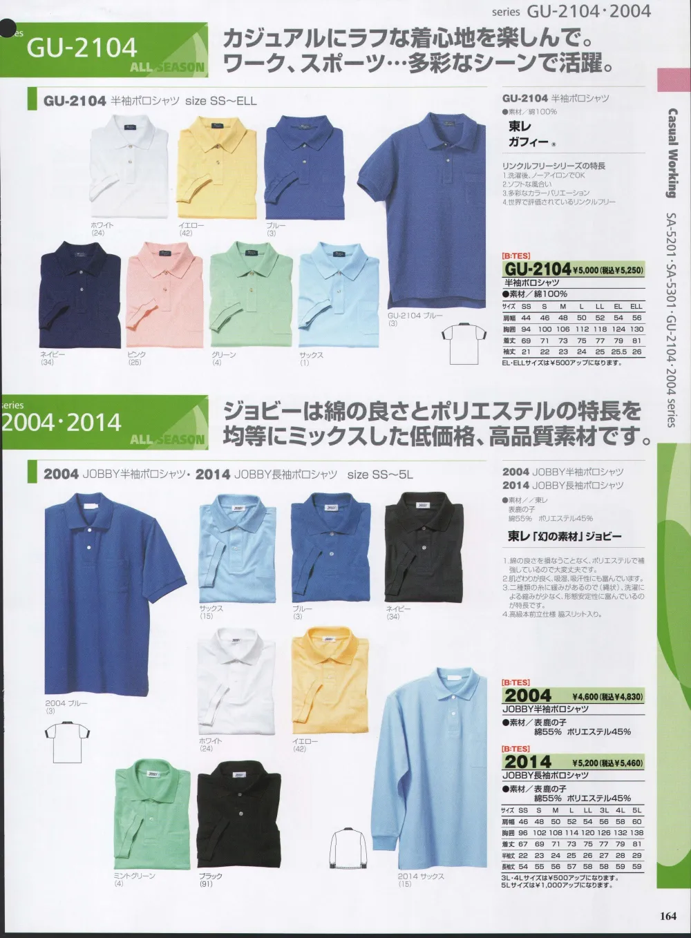 ユニフォーム1 アルトコーポレーションの半袖ポロシャツ Gu 2104