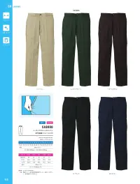 アルトコーポレーション SA-9000-M ノータックストレッチチノパン 着用時や洗濯のしわがつきにくく、アイロン掛けがほとんど必要ありません。ストレッチ性に優れ、快適で動きやすいストレッチパンツ。※女性用サイズは「SA-9000-L」に掲載しております。 関連情報 カタログ 113ページ