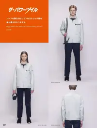 アルトコーポレーション SA-1113 長袖ブルゾン カジュアル感覚のスタイリッシュで洗練されたデザイン。吸汗性、速乾性に優れ洗濯を繰り返してもシワになりにくく丈夫です。【TORAY】パワーツイル引き裂き、引っ張り、擦れなどのハードな着用に耐え、速乾性を兼ね備えながら身体にフィットしたソフトなストレッチ感があります。洗濯にも強く優れた形態安定性をそなえたパーフェクトなワーク素材です。 関連情報 カタログ 57ページ
