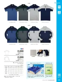アルトコーポレーション CL888 半袖ポロシャツ Colnat®α(コルナット® アルファ) series汗を良く吸い、すぐ乾く。白でも透けにくい東レコンフォートセンサー®使用。●消臭効果デオグラフトGL汗のにおい（アンモニア、酢酸、イソ吉草酸）に消臭効果があります。●東レ コンフォートセンサー®東レ「コンフォートセンサー®」は、毛細血管現象を応用した特殊な透水機構を持つ素材。汗や衣服内の水蒸気をすばやく吸収・拡散、そして放出し、速乾燥します。 関連情報 カタログ 92ページ