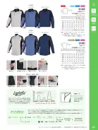 カタログ・関連情報