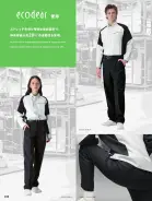 カタログ・関連情報