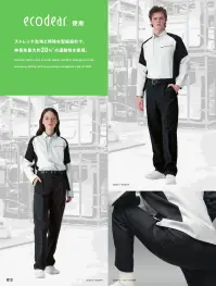 アルトコーポレーション EC207 夏ワンタックカーゴパンツ 関連情報 カタログ 13ページ