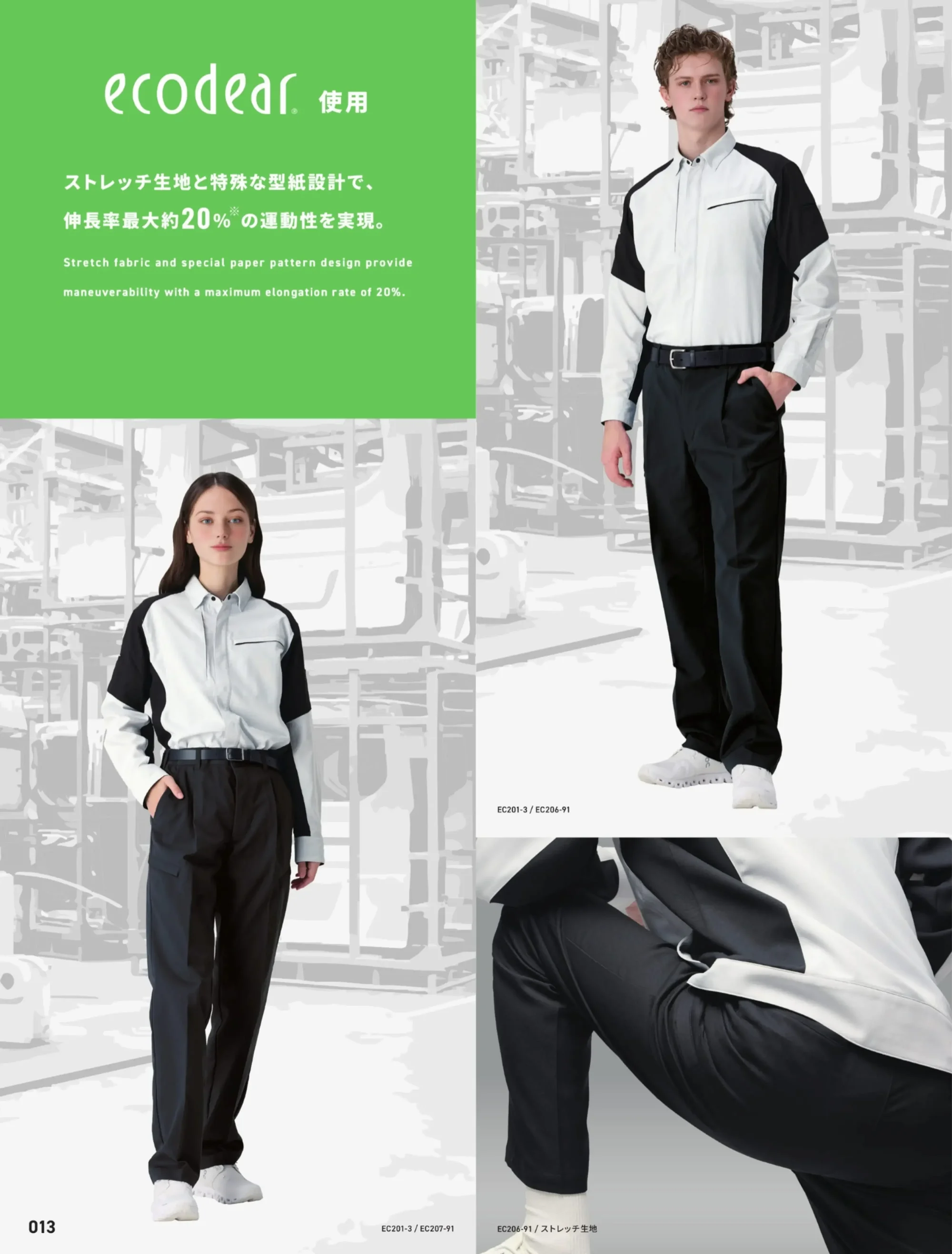 アルトコーポレーション EC207 夏ワンタックカーゴパンツ 関連情報 カタログ 13ページ