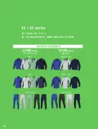 カタログ・関連情報