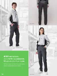 アルトコーポレーション SC106K 夏ノータックワークパンツ 関連情報 カタログ 23ページ