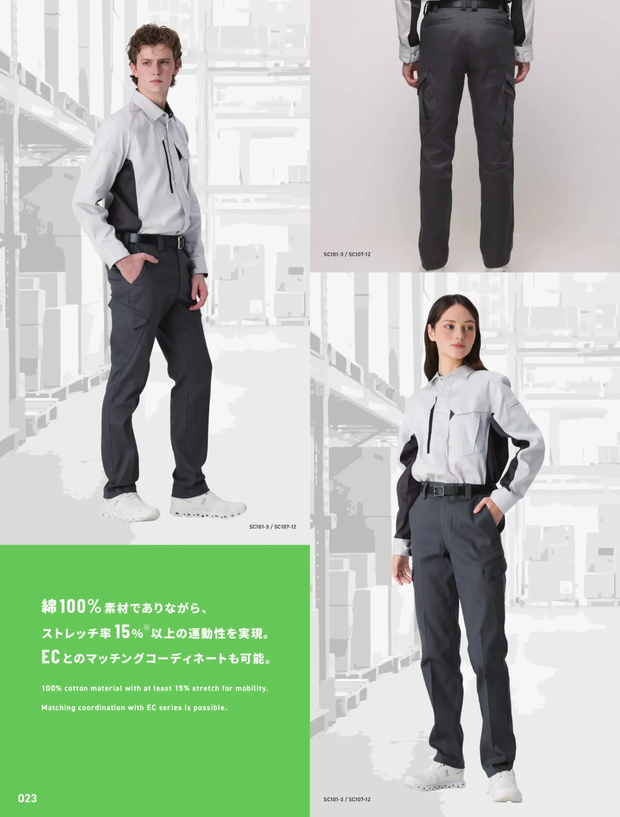 アルトコーポレーション SC106K 夏ノータックワークパンツ 関連情報 カタログ 23ページ