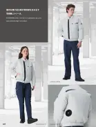 カタログ・関連情報