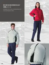 アルトコーポレーション KU92400 空調服&reg; 長袖ブルゾン 横ファン（ファン・バッテリー別売） 関連情報 カタログ 39ページ