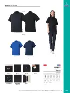 カタログ・関連情報