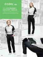 カタログ・関連情報