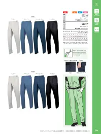 アルトコーポレーション EC216 冬ワークパンツ 関連情報 カタログ 14ページ