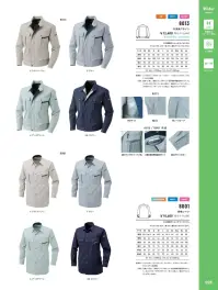 アルトコーポレーション 8016 ツータックワークパンツ 関連情報 カタログ 28ページ