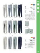 カタログ・関連情報