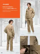 カタログ・関連情報