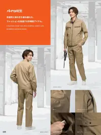 アルトコーポレーション AF-1817 カーゴパンツ 関連情報 カタログ 35ページ