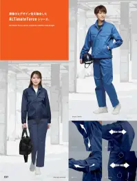 アルトコーポレーション AF-113 長袖ブルゾン 関連情報 カタログ 37ページ