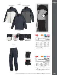 アルトコーポレーション OD25521 OUTDOOR®PRODUCTS 軽防寒ジャケット 関連情報 カタログ 86ページ