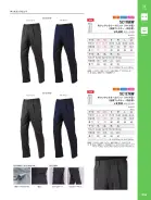 カタログ・関連情報