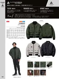 アルトコーポレーション 23AW401 ボンバージャケット 関連情報 カタログ 83ページ