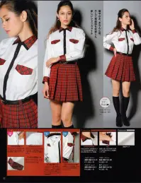 カーシー（アムスネット） AAS-259 スカート BRITISH TARTAN series. 大人の女性が自分らしく着こなせるガーリーでもスイートでもないエッジィなチェックシリーズ。チェック=かわいい。それだけじゃない。本当に着たかったのは「女性目線で憧れの存在になるためのチェック」。明るく華やかな印象はそのままに、配色やラインにこだわって、トレンドのブリティッシュを意識した、少し辛めが今の気分。着た瞬間にその違いを感じられる、エイジレスはチェック「ブリティッシュタータン」の誕生です。可愛くて大人っぽいプリーツスカート。トラディショナルなスタイルがホールを元気にします。ショートパンツ型ペチコート:短いスカートでも安心して働けるよう計算されたデザイン。家庭でいつでも洗濯できるセパレート型が便利。使いやすい3ヶ所Dカン:前に2つ、右後ろに1つの計3つのDカン付きで、防犯対策もバッチリ！Wベルト通し&ウエストすべり止め:ベルトの太さによって通す位置を選び、細いナローベルトなら内側に通すことで、きれいにセットできます。また、内側にはシャツのふき出しを防ぐ、すべり止め付きです。丈夫な両脇ポケット:ポケットの底を布で2重補強。カギ等での摩擦や重さに強い仕様です。 関連情報 カタログ 32ページ