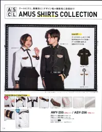 カーシー（アムスネット） ASY-256 半袖シャツ ヘルシー&セクシーに魅せるトレンド満載のシャツは機能もパーフェクト。エッジィなレオパード柄&ボタン。大人に相応しい格上シャツスタイル。ここがポイント:おもわず第一ボタンを閉めたくなる！スタイリッシュな金ボタン。 関連情報 カタログ 128ページ