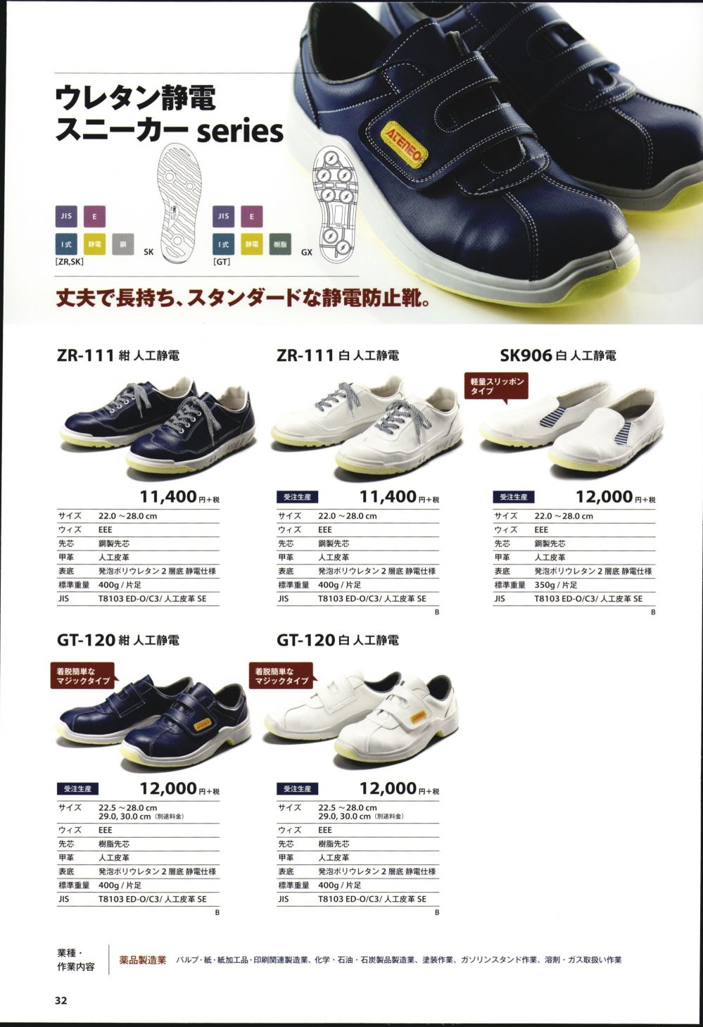 ユニフォーム1 青木産業の安全シューズ（安全靴） SK906