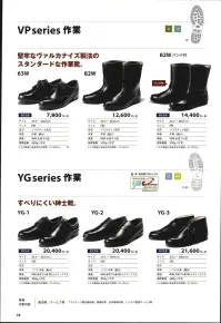 青木産業 YG-3 紳士靴（受注生産） YG series 作業すべりにくい紳士靴※この商品には安全先芯は使用していません。【業種・作業内容】製造業/サービス業プラスチック製品製造業、警備作業、山林警備作業、ビジネス関連サービル業※この商品は受注生産になります。※受注生産品につきましては、ご注文後のキャンセル、返品及び他の商品との交換、色・サイズ交換が出来ませんのでご注意ください※受注生産品のお支払い方法は、先振込（代金引換以外）にて承り、ご入金確認後の手配となります。 関連情報 カタログ 34ページ