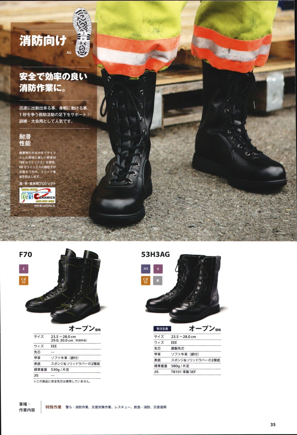 ユニフォーム1.COM 作業服JP メンズワーキング 青木安全靴2019 安全