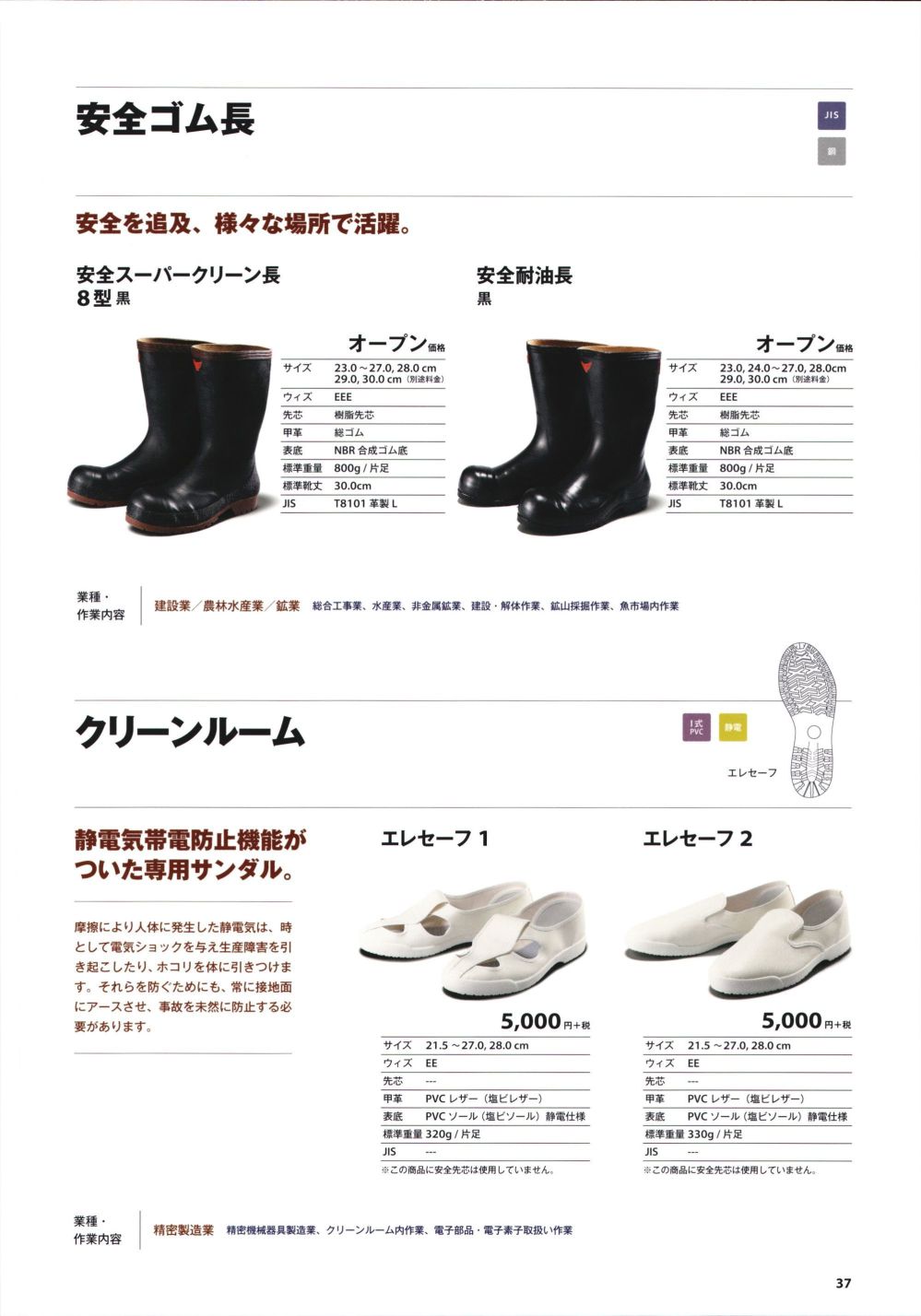ユニフォーム1.COM 食品白衣jp 厨房・調理・売店用白衣 青木安全靴2019