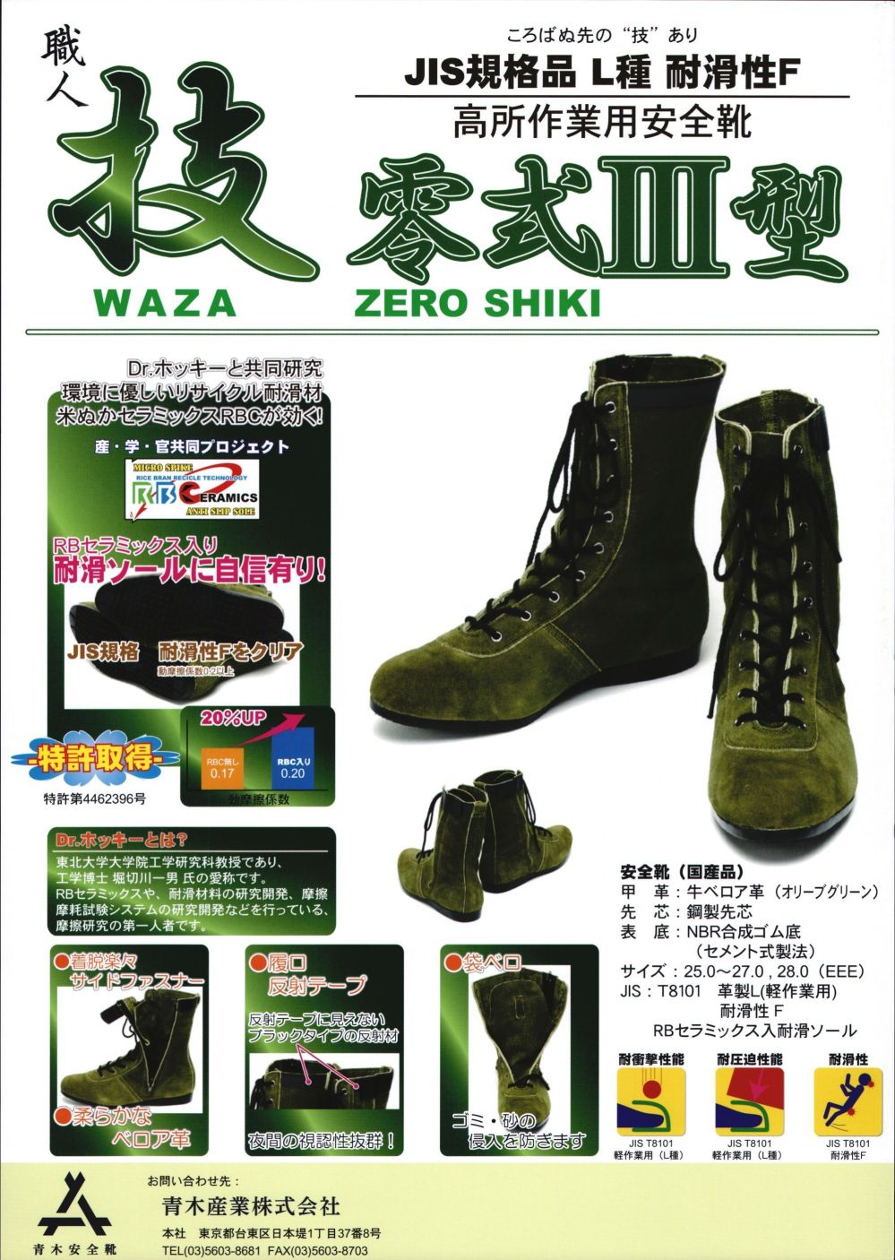 ATENEO ハイカット安全靴 鋼製先芯 JISマーク認定 日本製 青木安全靴 (26.0cm, KARASU) - 2